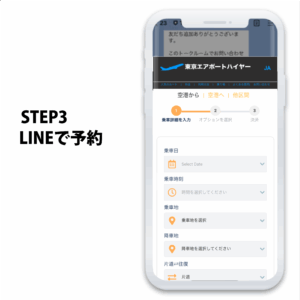 LINE003a