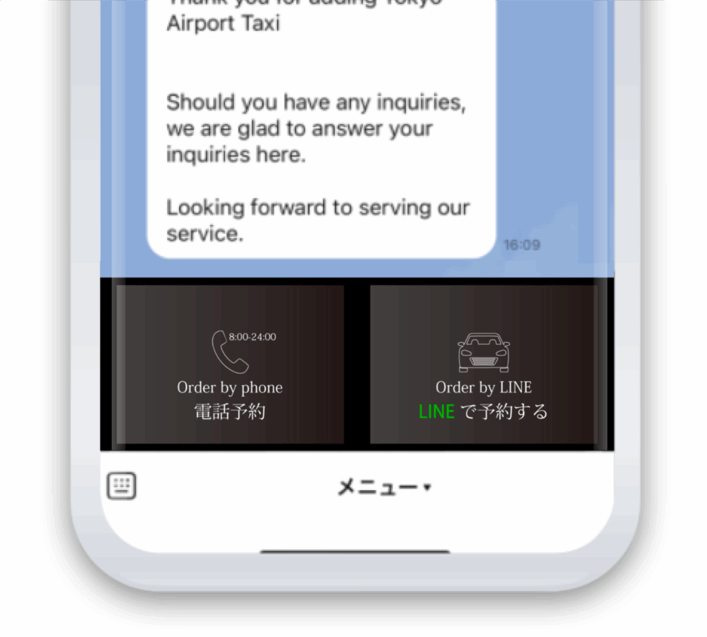 エアポートハイヤー